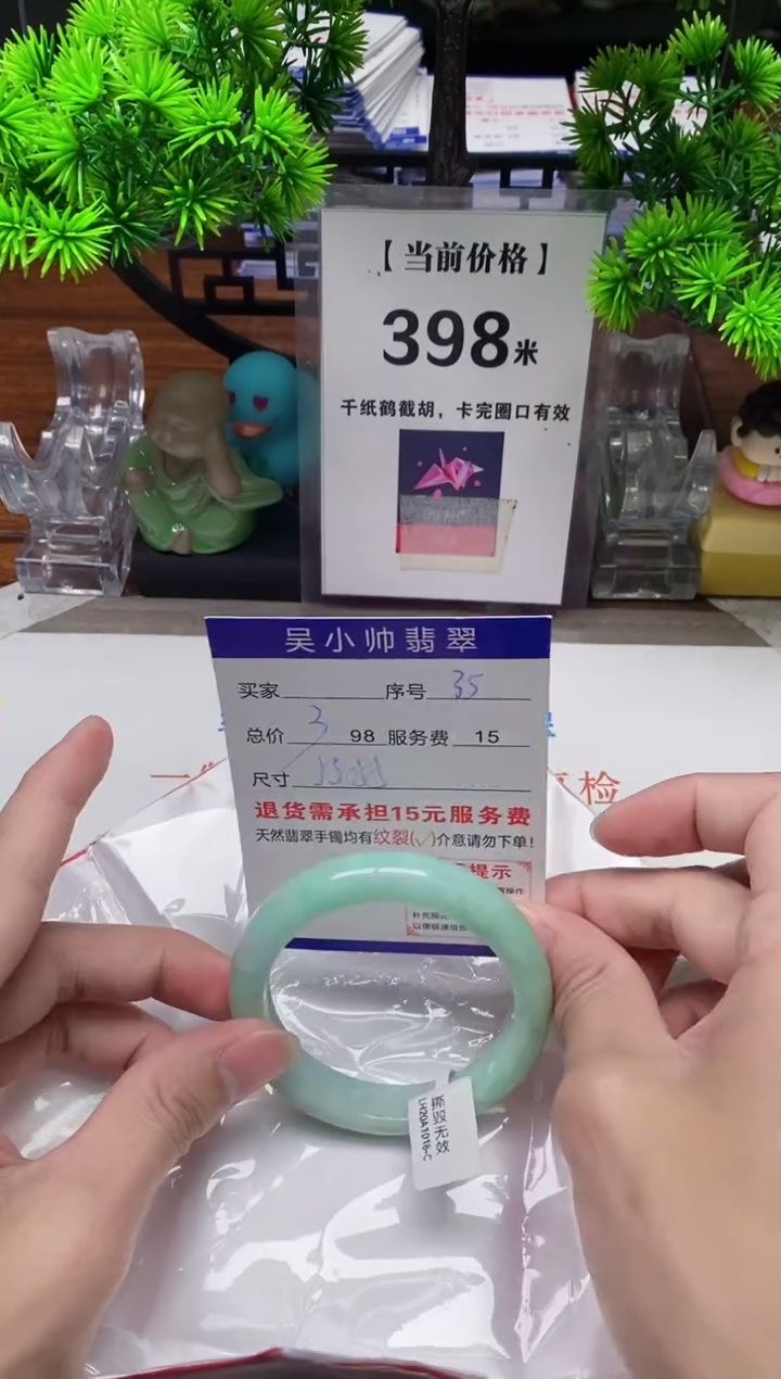 【闪购商品】翡翠手镯未镶嵌35缅甸天然A货翡翠