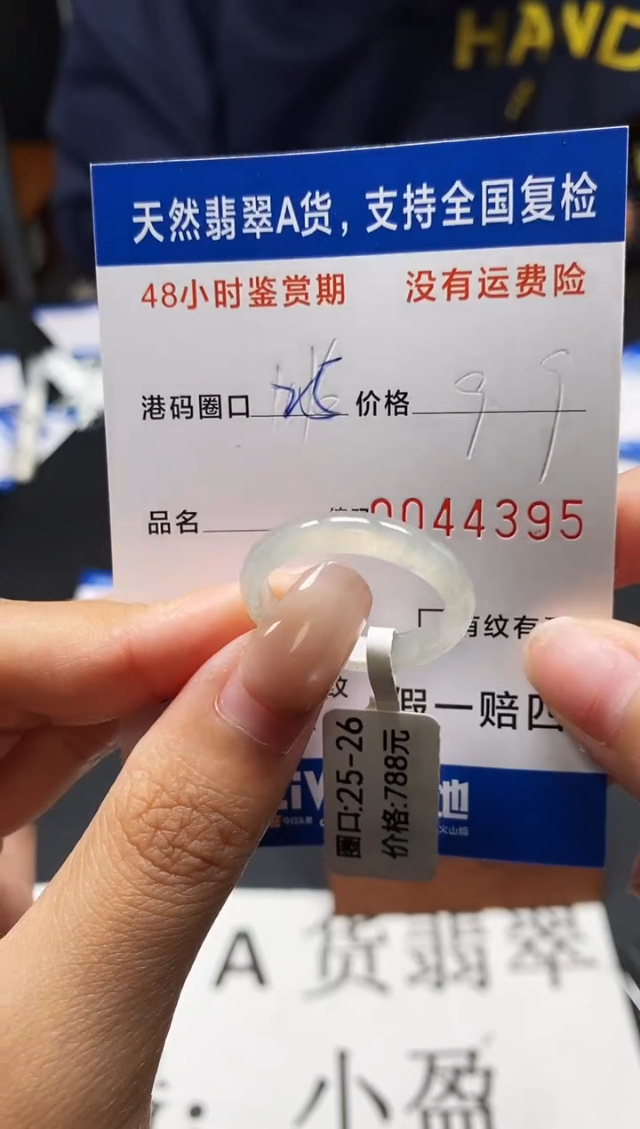 未镶嵌戒指翡翠天然A货翡翠4395