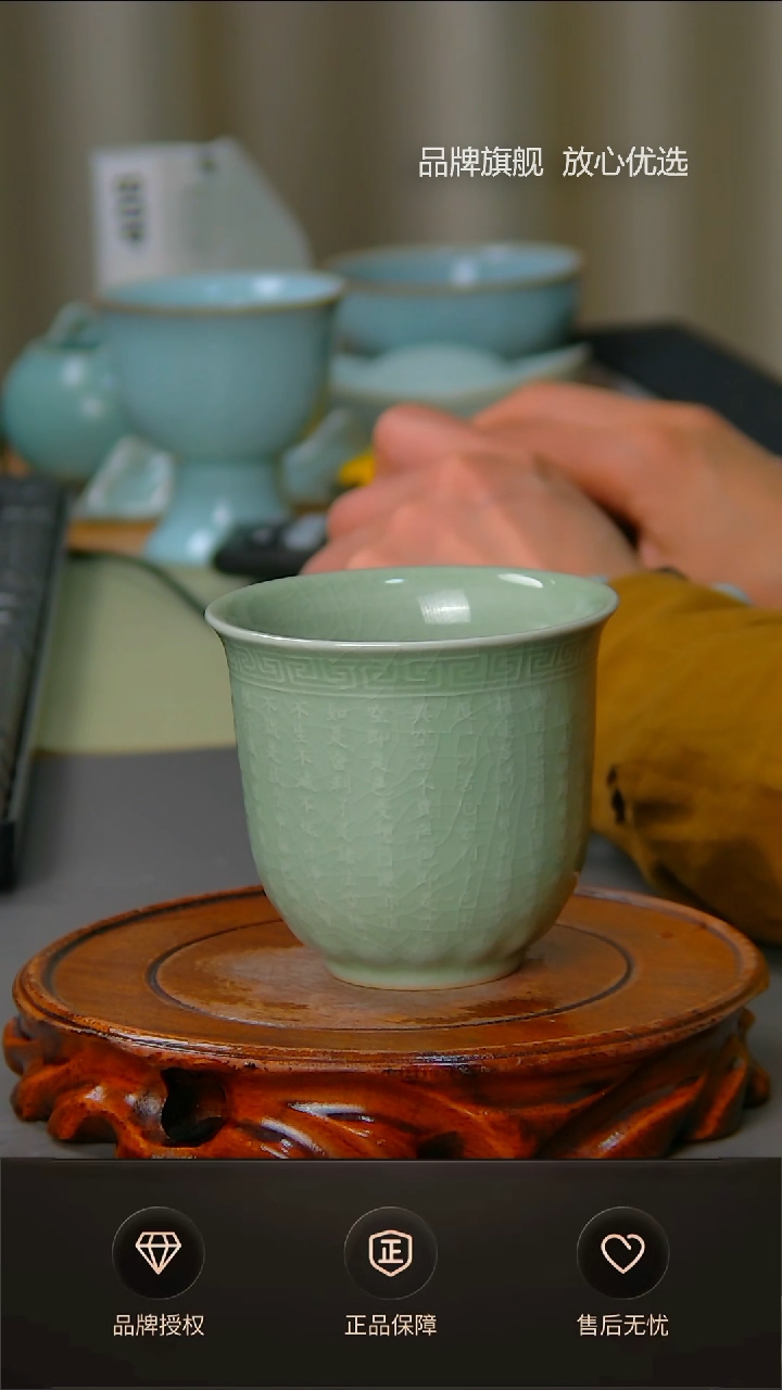 【闪购商品】一级豆绿釉心经杯