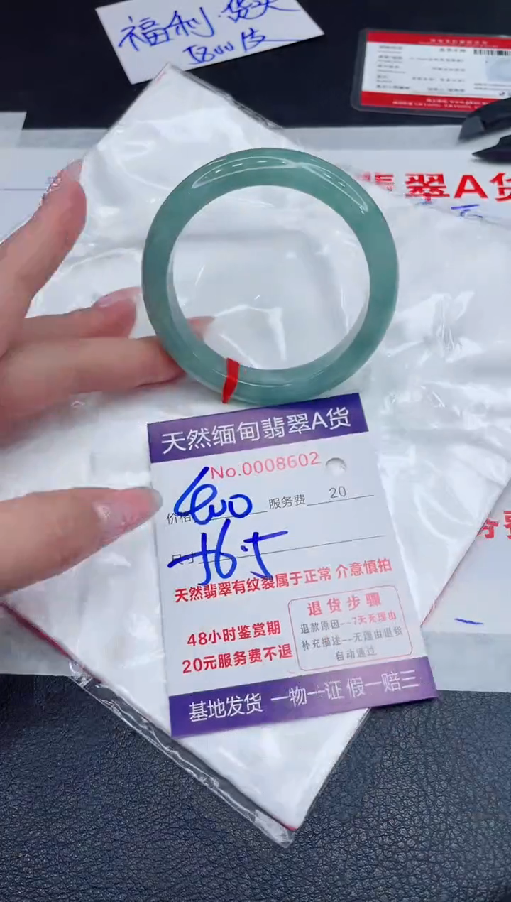 未镶嵌手镯翡翠400.00