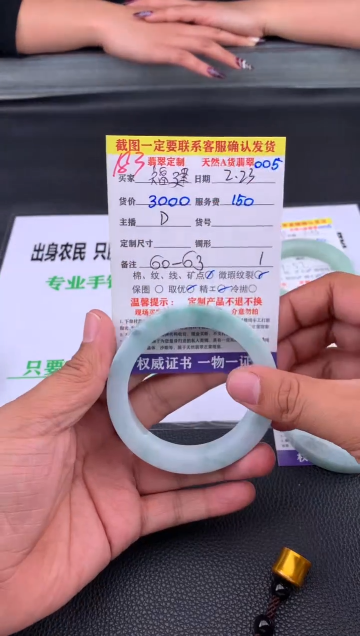 【闪购商品】定制翡翠未镶嵌183#手镯定制链接