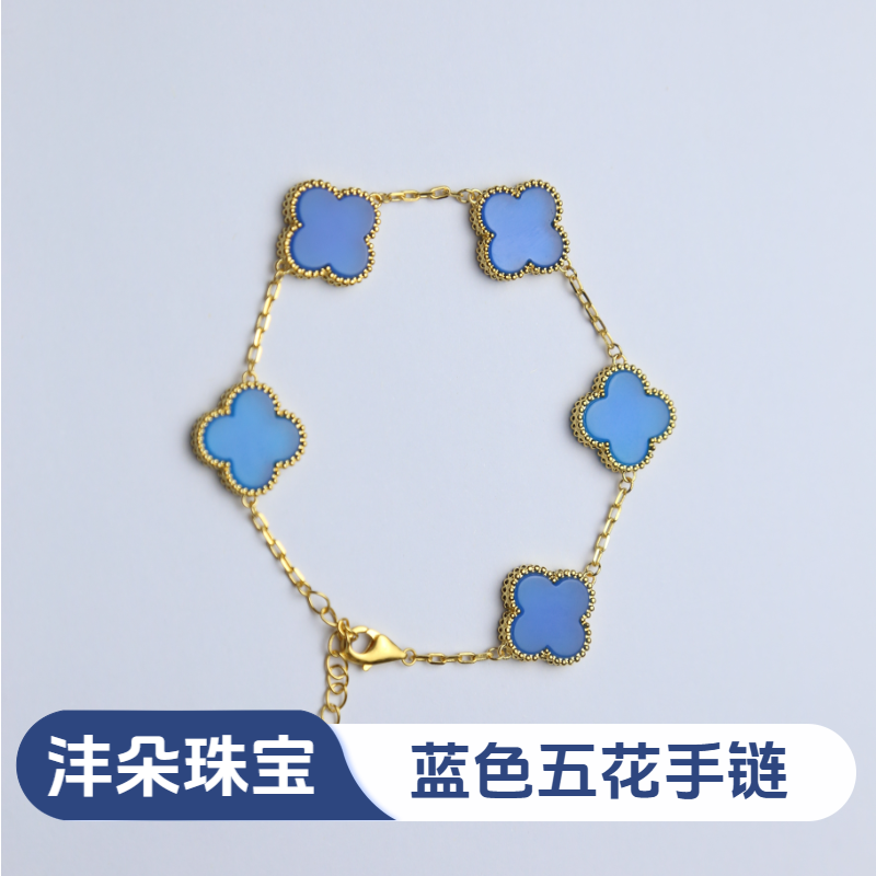 【质检发货】源头工厂-15mm18k蓝色五花手链-A68