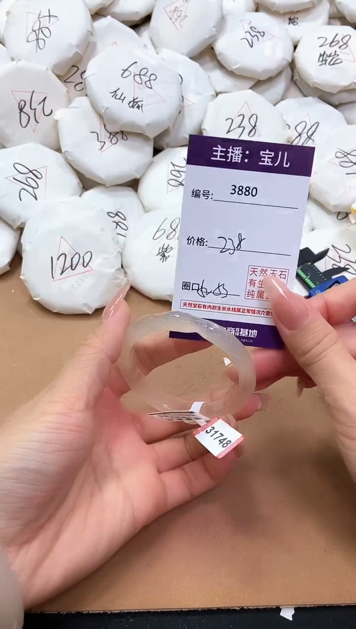 【闪购商品】玛瑙/玉髓手镯未镶嵌3880