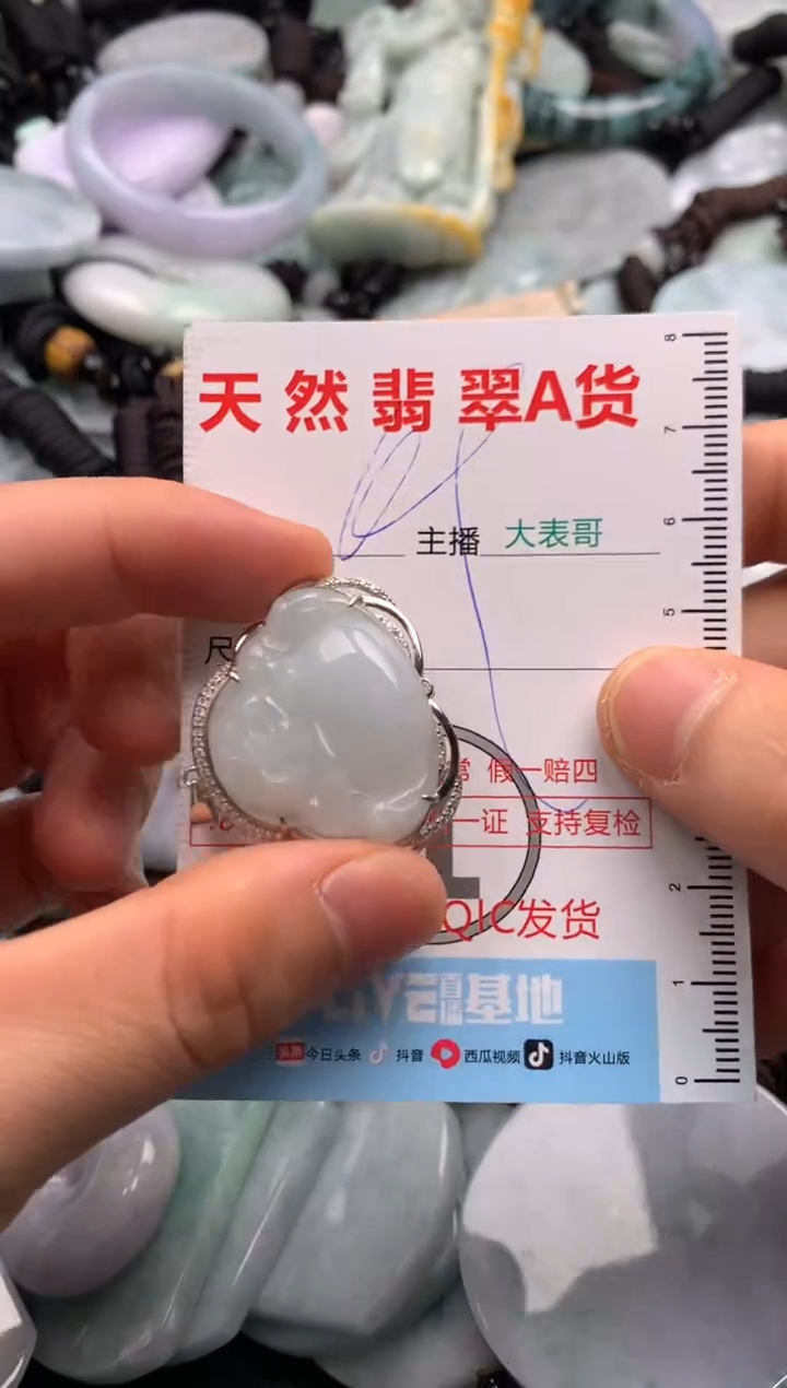 【闪购商品】翡翠吊坠(不含链)未镶嵌1