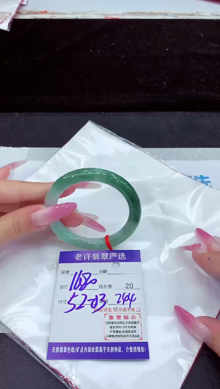未镶嵌手镯翡翠1