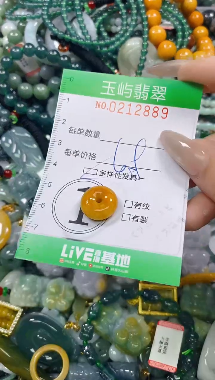 颈饰未镶嵌翡翠闪购0212889多样性发其一