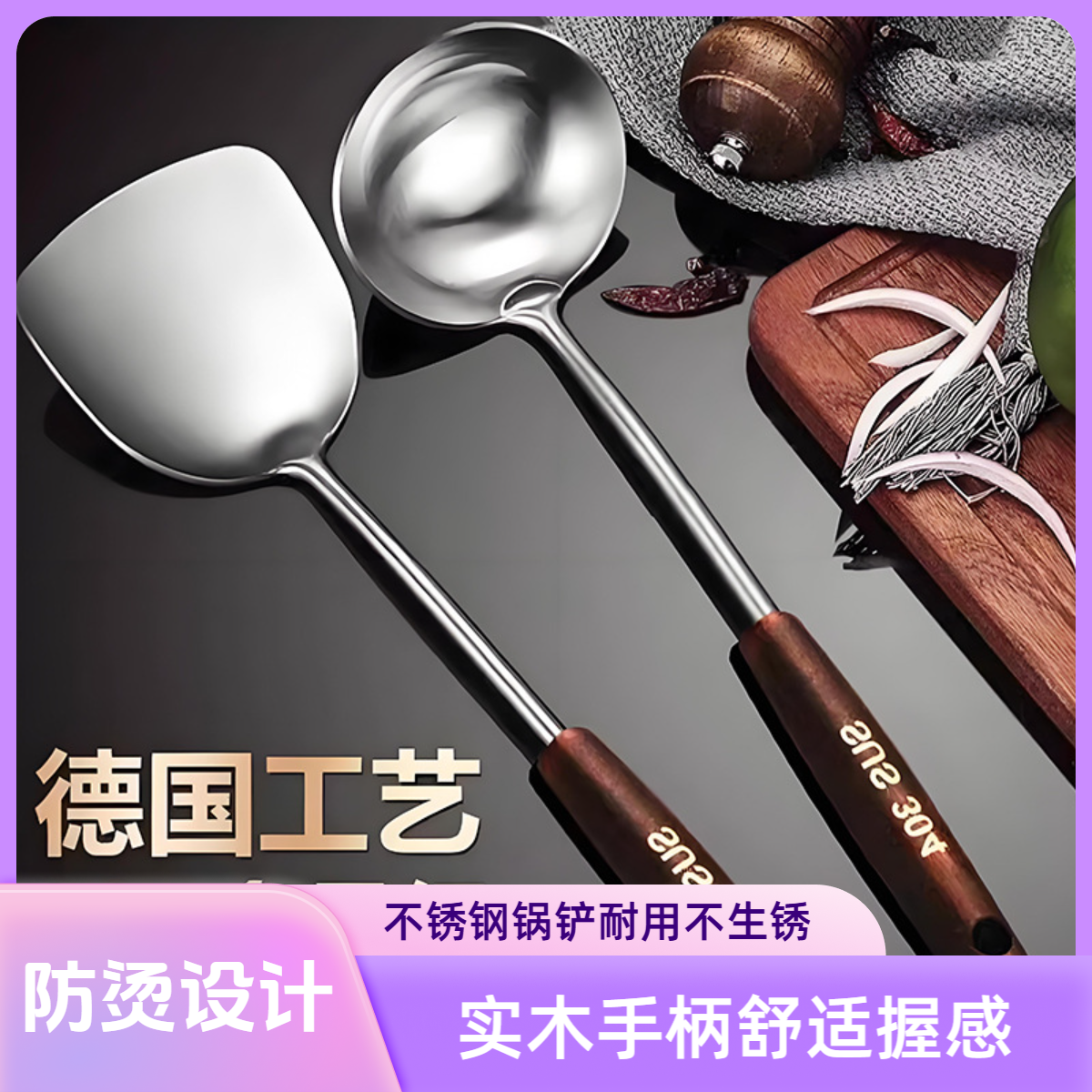 不锈钢锅铲加长柄炒铲炒勺家用套装厨房炒菜厨木柄不锈钢炒勺