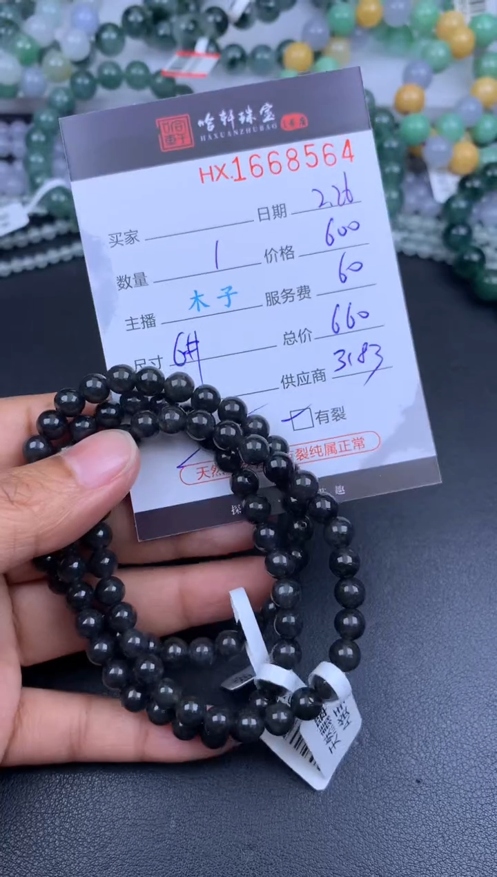 【闪购商品】翡翠挂件未镶嵌哈轩 珠串1（有纹有裂）（多样性发其一）