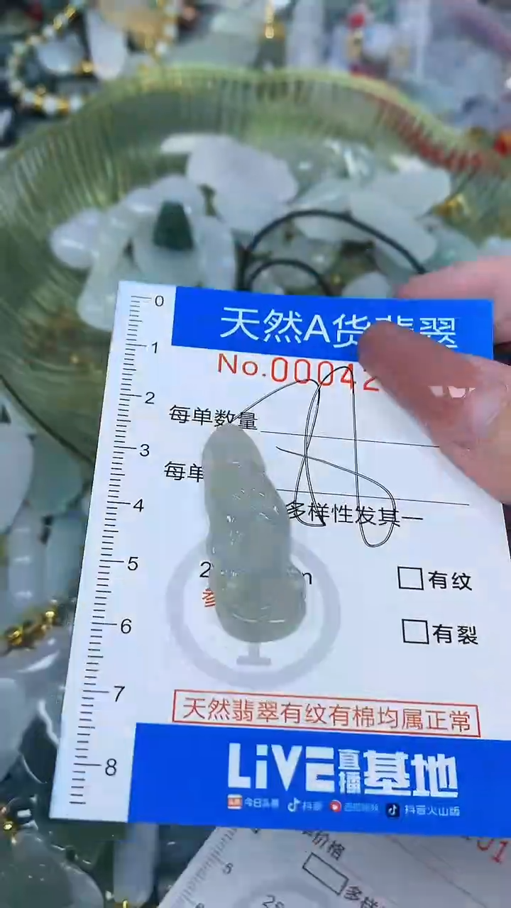 颈饰未镶嵌翡翠净货挂件-4202