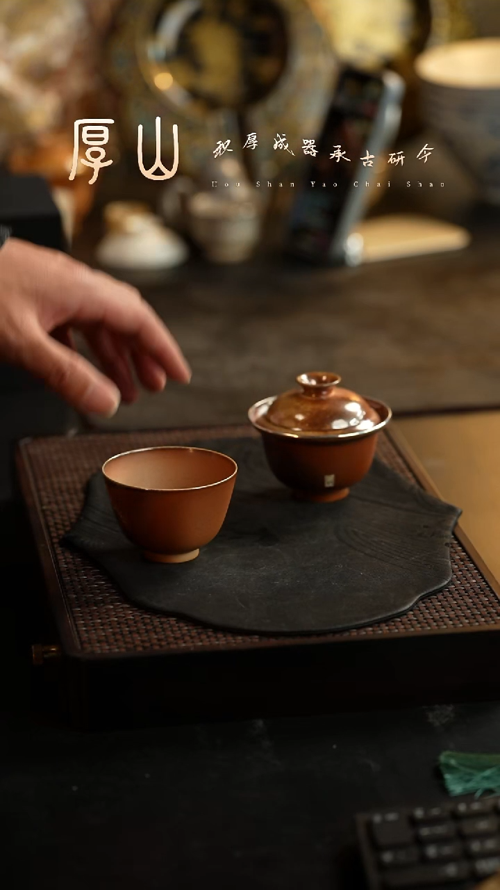 厚山柴烧落灰体验款