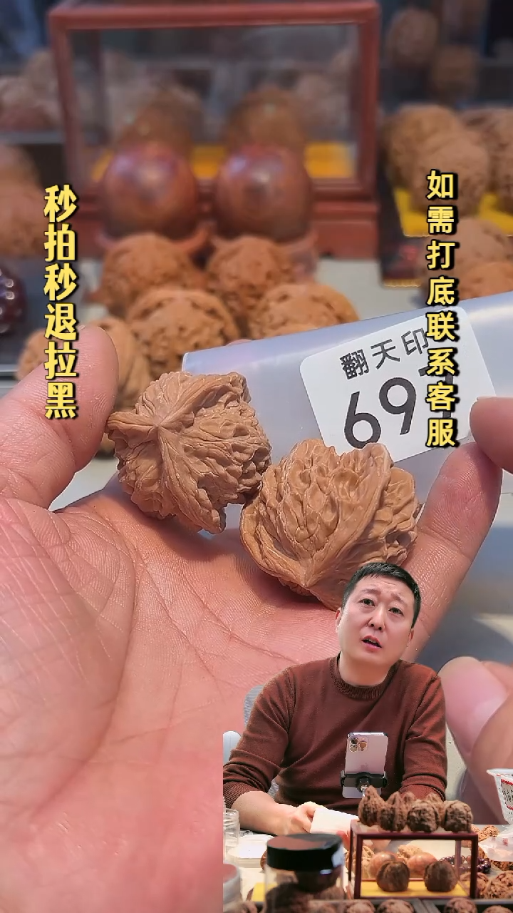 吊坠文玩核桃用****4697盘山三棱38