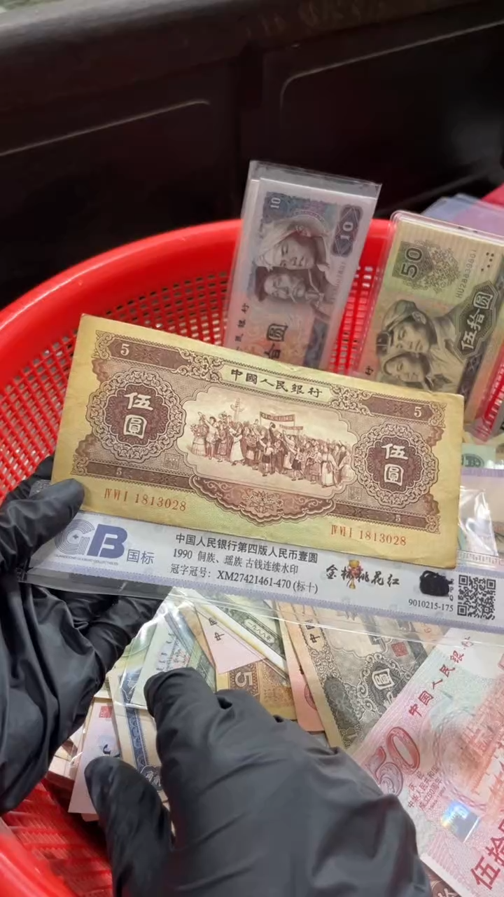 1张，黄五028随机号码真币