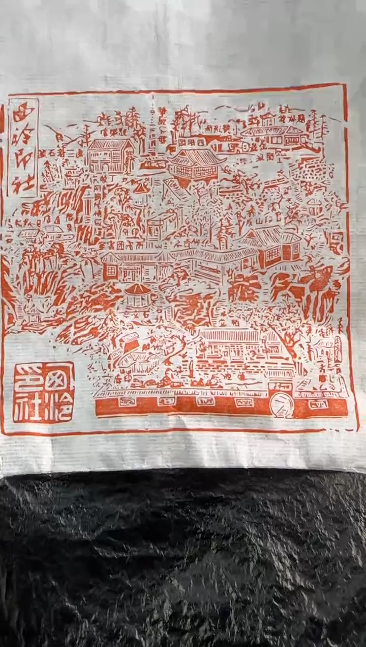 【闪购商品】青田石印石全景图 拓片