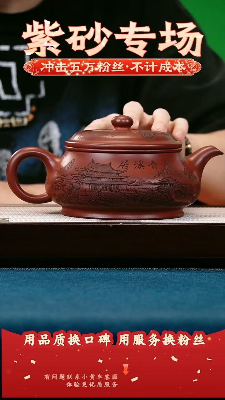 茶壶紫砂玫瑰金沙 明炉 刻清溪居