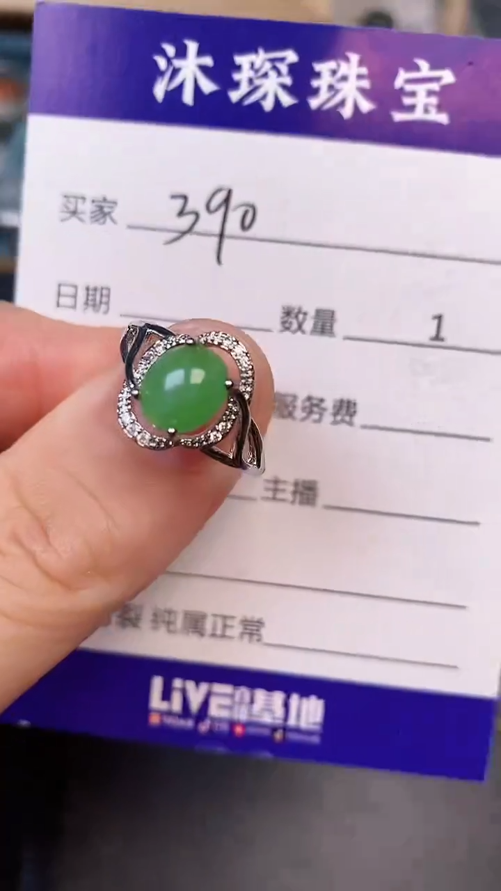 银S925镶嵌戒指翡翠3900