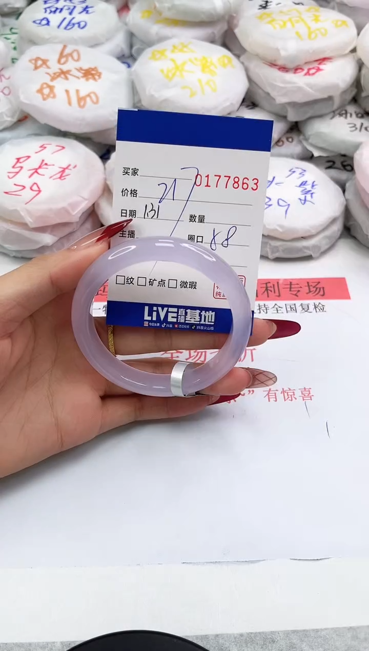 【闪购商品】玛瑙/玉髓手镯未镶嵌7863