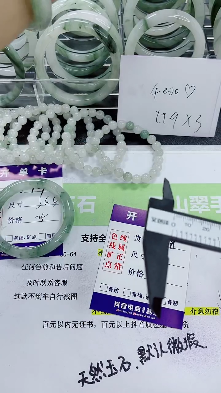 【闪购商品】石英质玉手镯未镶嵌108/