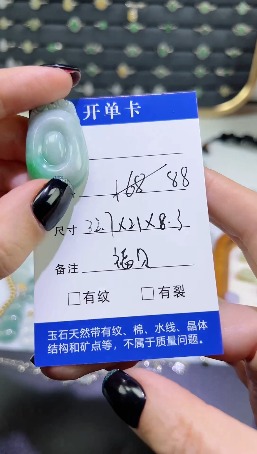 【闪购商品】翡翠颈饰未镶嵌福贝