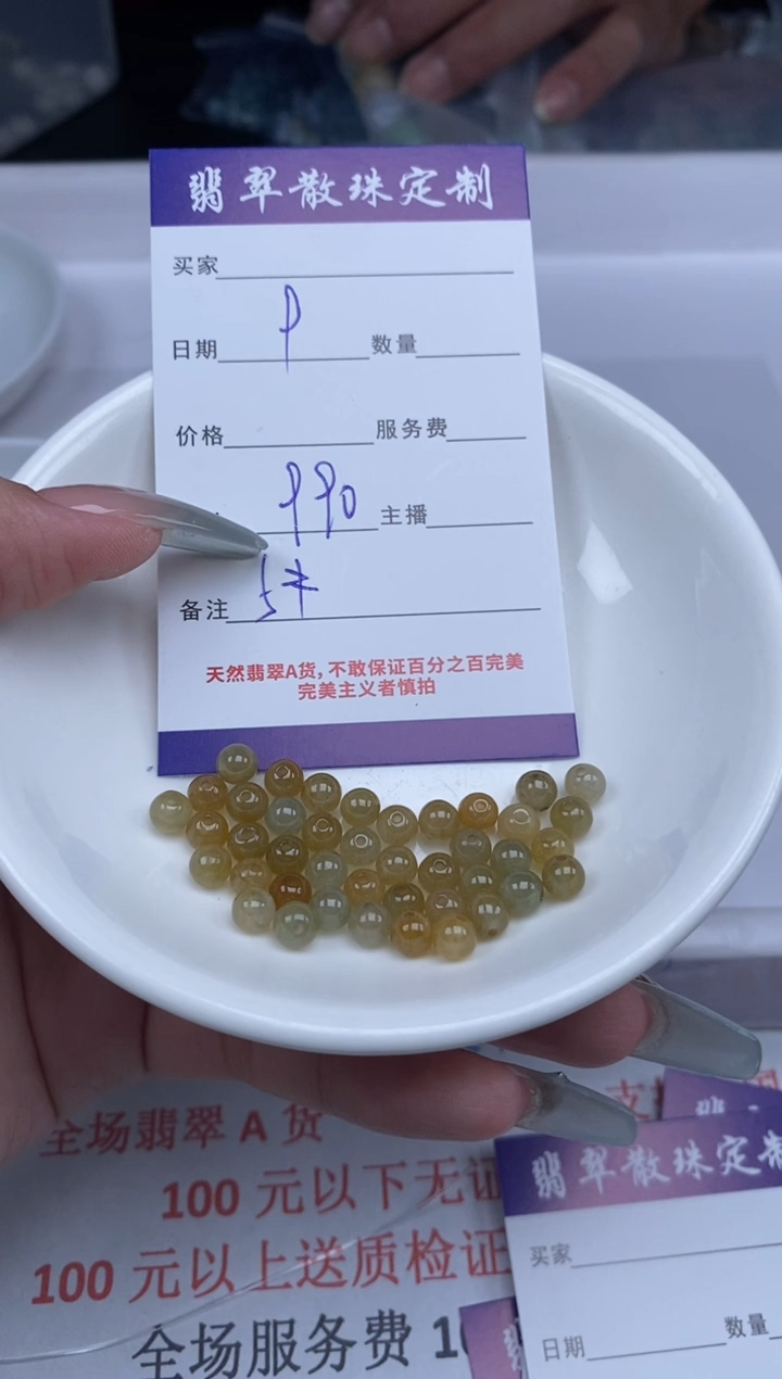 【闪购商品】翡翠颈饰未镶嵌贞城散珠批发DIY