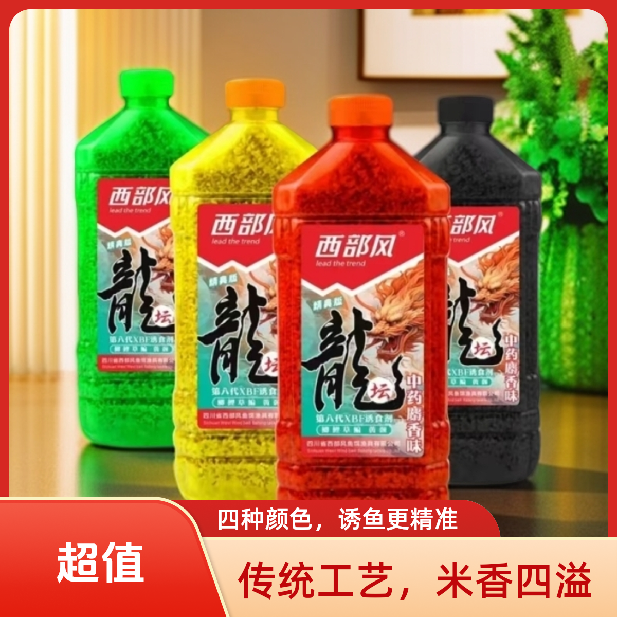 西部风龙坛米鲫鱼打窝酒米料