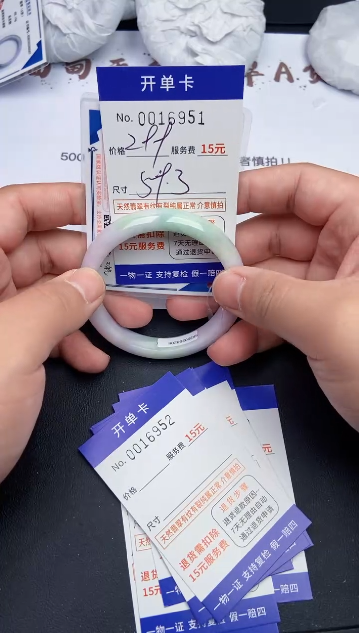 【闪购商品】6951翡翠手镯默认有纹裂