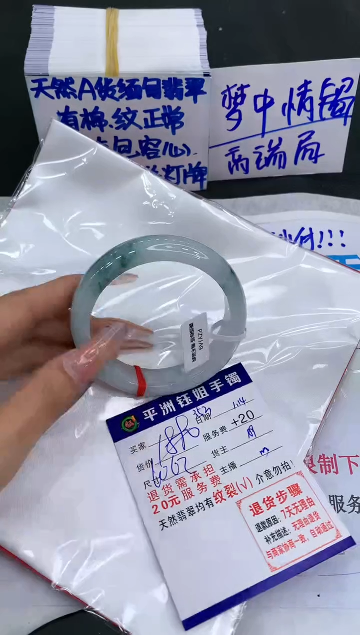 【闪购商品】翡翠手镯未镶嵌11111111111