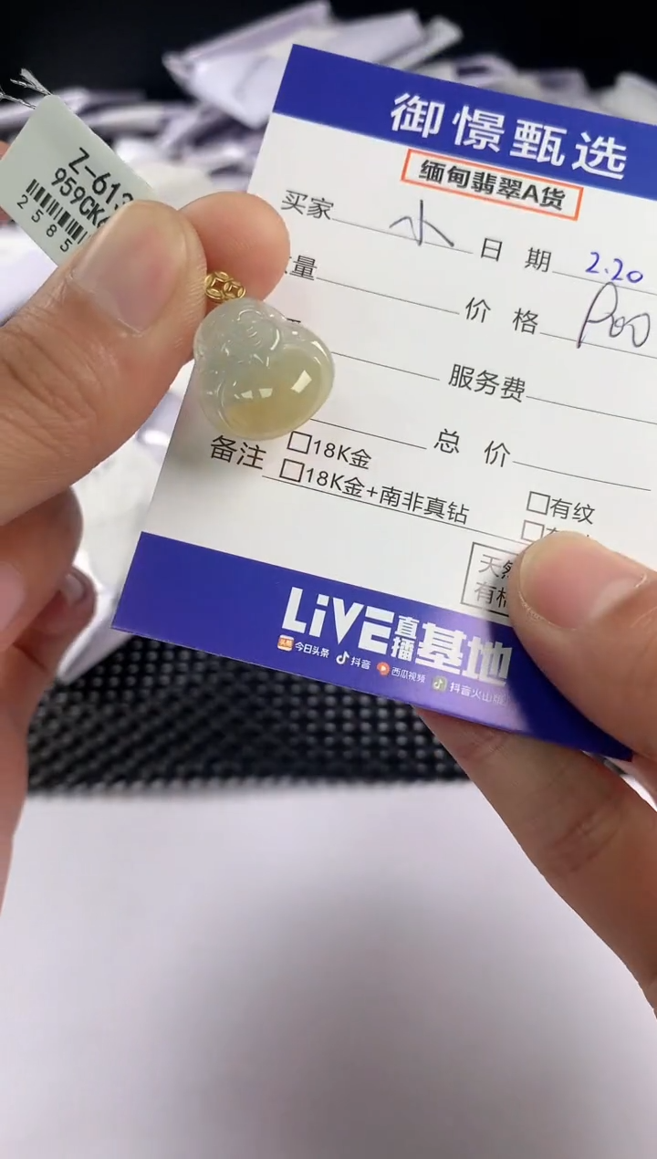 【闪购商品】翡翠颈饰18K金镶嵌62          