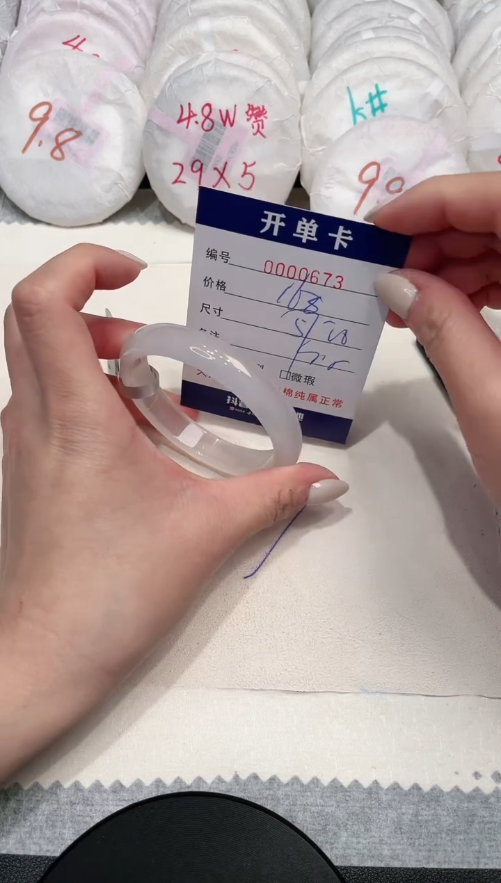 【闪购商品】玛瑙/玉髓手镯未镶嵌673