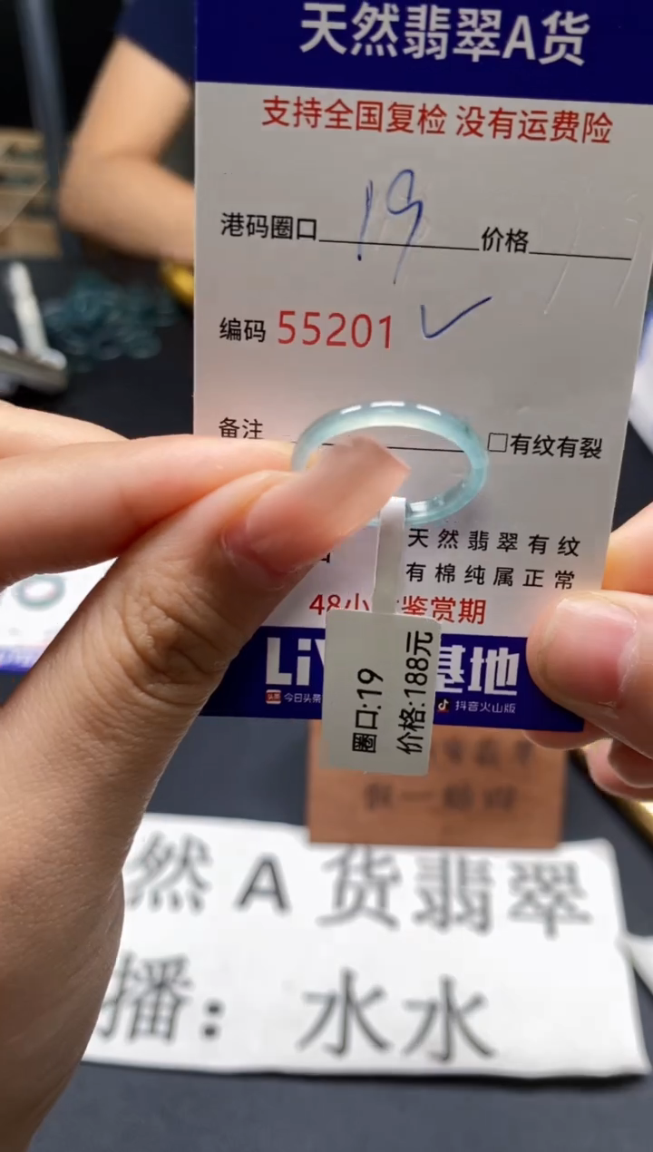 未镶嵌戒指翡翠天然A货翡翠5201