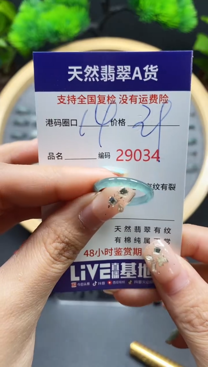 【闪购商品】翡翠戒指未镶嵌天然翡翠戒圈9034