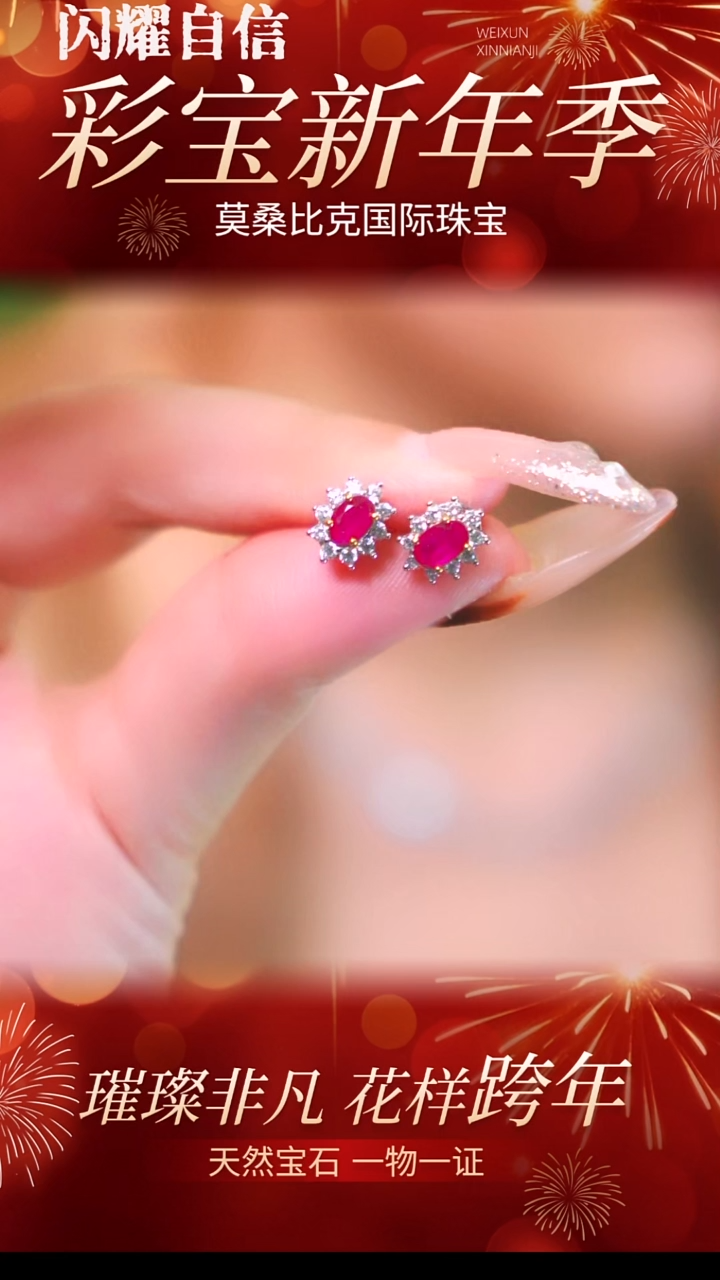 银S925镶嵌耳饰红宝石008天然红宝石