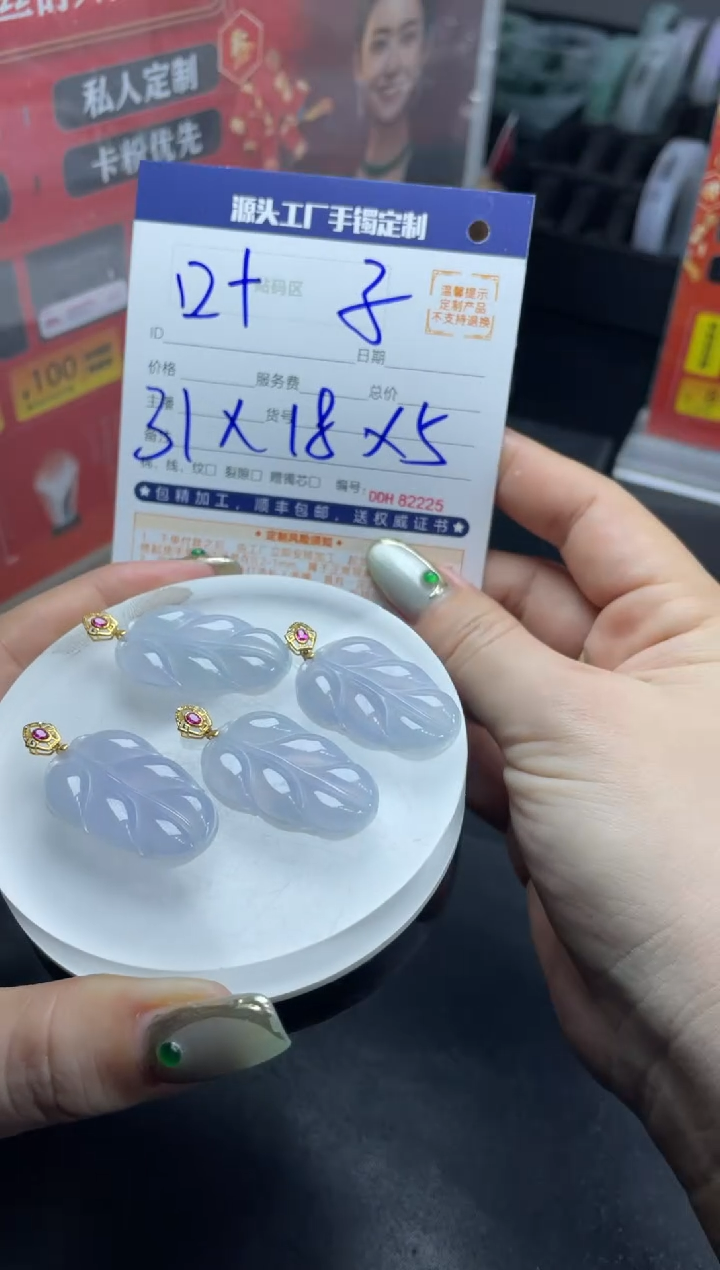 【闪购商品】定制翡翠18K金镶嵌DDH89425/多样性发一件