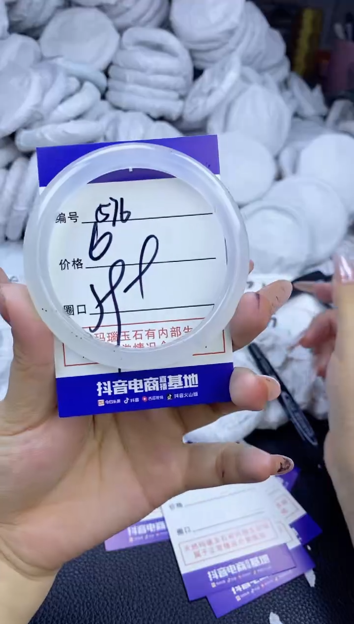 玛瑙/玉髓手镯未镶嵌576