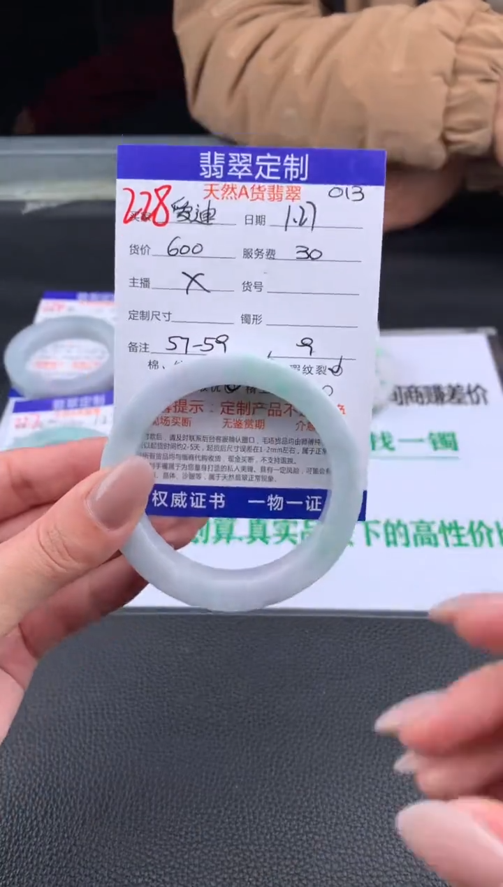 【闪购商品】定制翡翠未镶嵌228#手镯定制链接