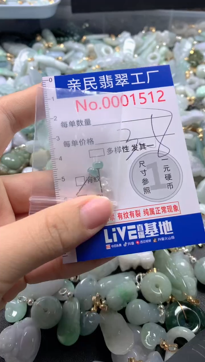 【闪购商品】翡翠吊坠(不含链)未镶嵌1512