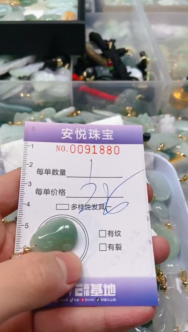 【闪购商品】翡翠颈饰未镶嵌闪购0091880