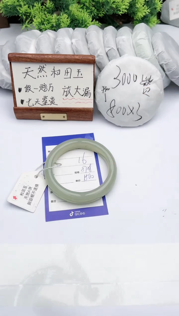 【闪购商品】和田玉手镯未镶嵌 碧玉轩16