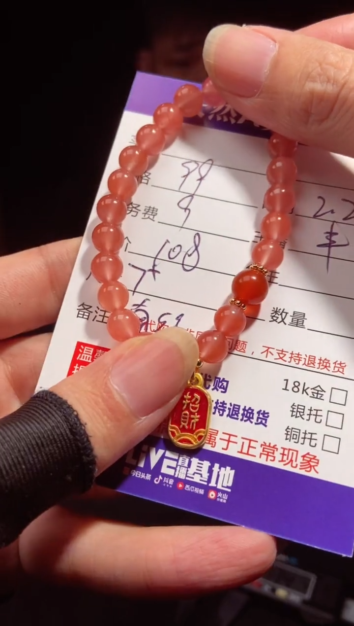 【闪购商品】定制南红玛瑙未镶嵌0179637476多样性发货