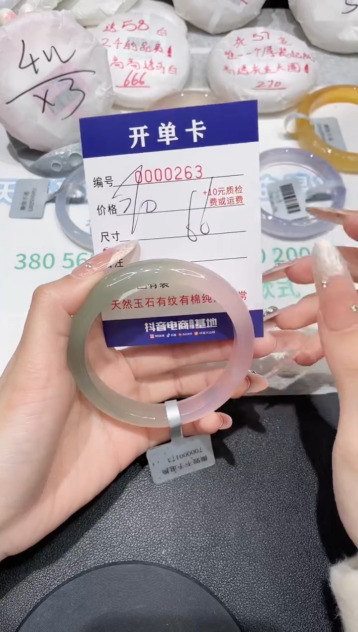 玛瑙/玉髓手镯未镶嵌263