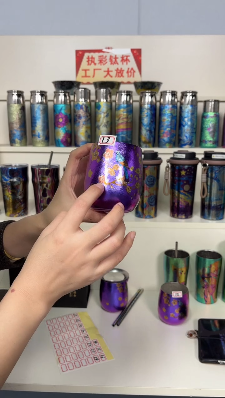 纯钛微瑕 蛋杯 13号 