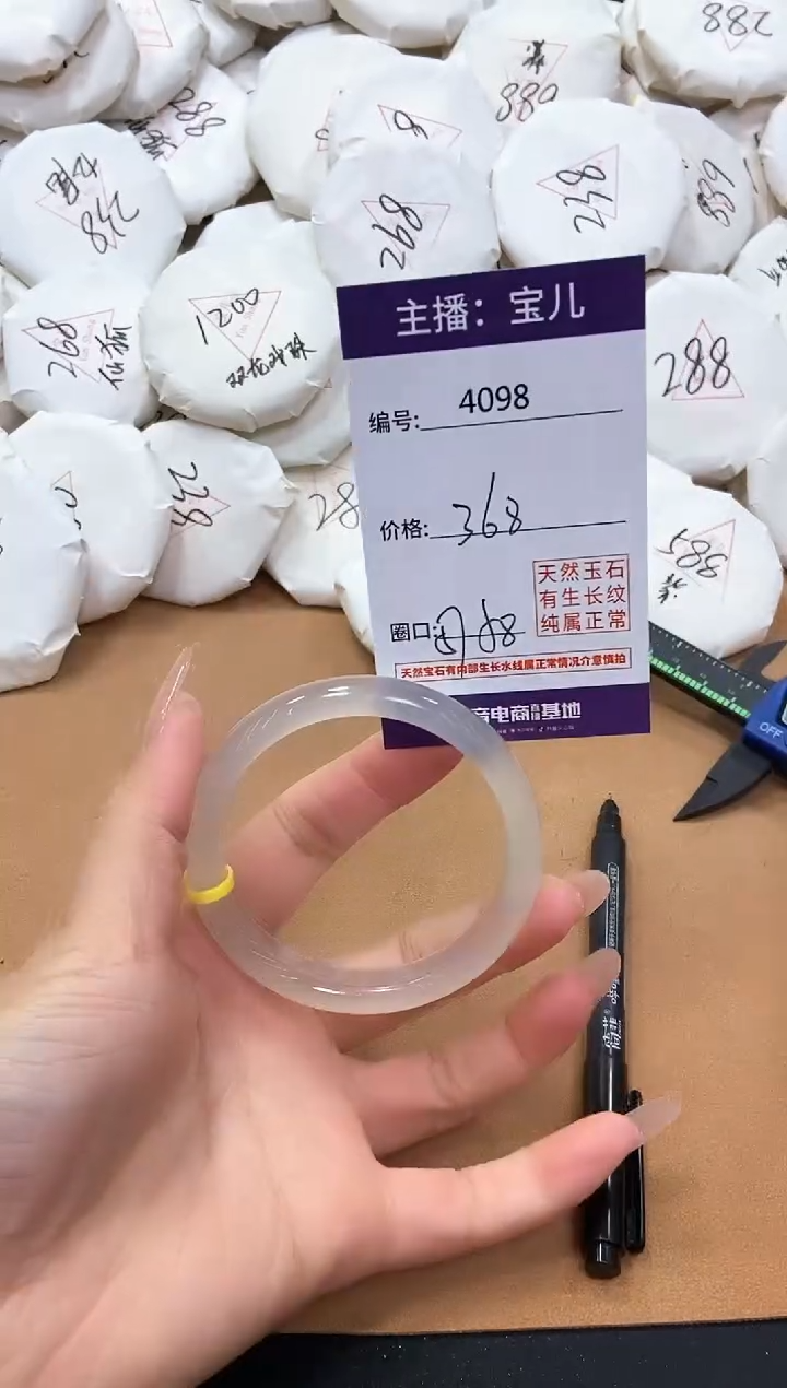 【闪购商品】玛瑙/玉髓手镯未镶嵌4098