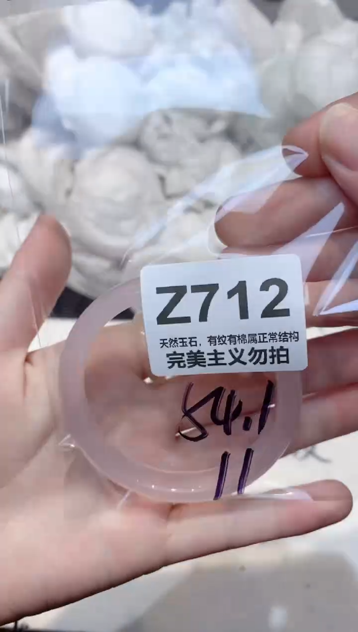 手镯玛瑙/玉髓未镶嵌54