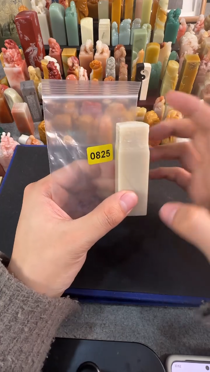 【闪购商品】青田石印石0825包四字