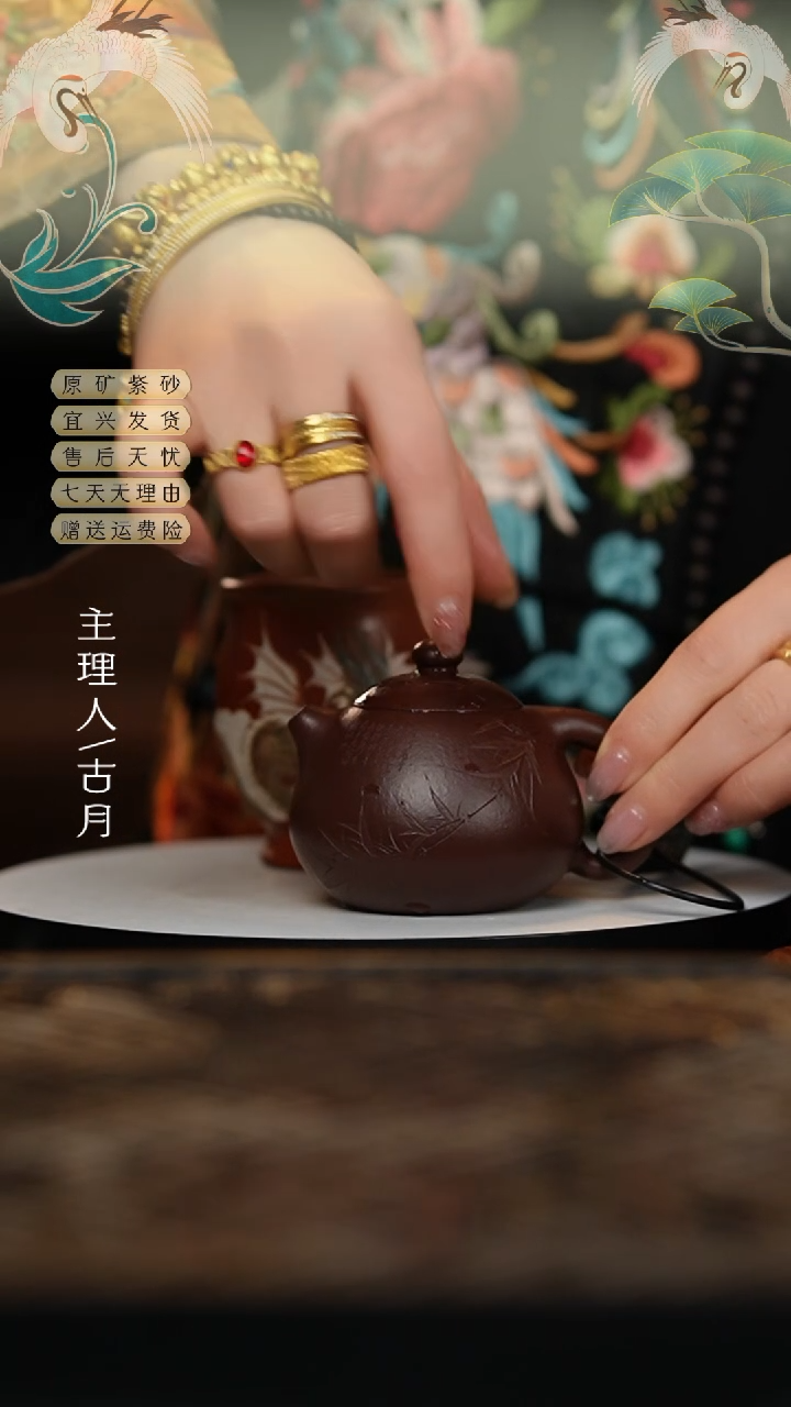 【闪购商品】C1080紫泥刻绘“竹”文旦110cc