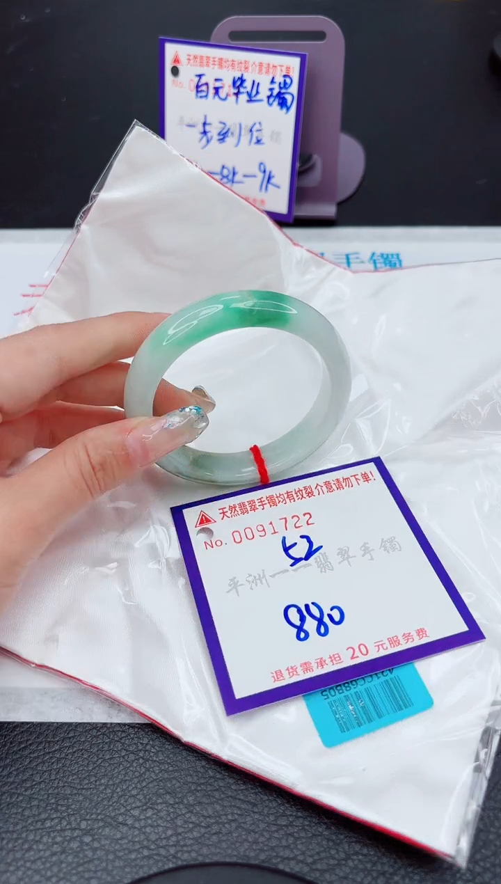 翡翠未镶嵌手镯11111111