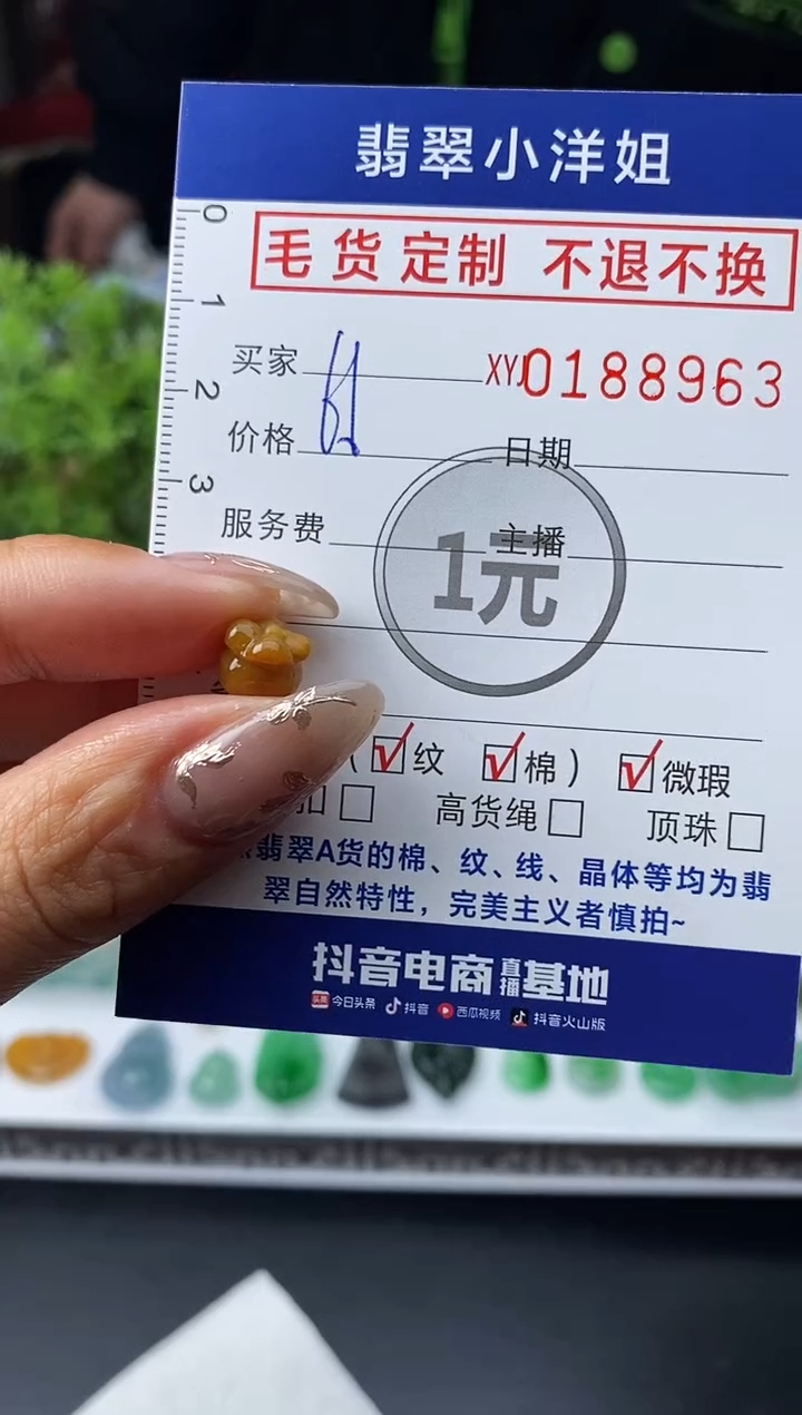 【闪购商品】定制翡翠未镶嵌毛货商品 不退换/8963