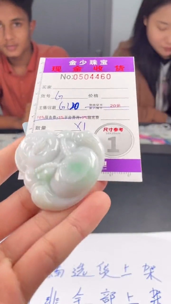 【闪购商品】定制翡翠未镶嵌毛货定制