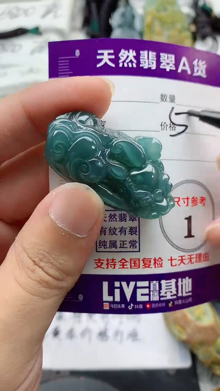 颈饰未镶嵌翡翠888