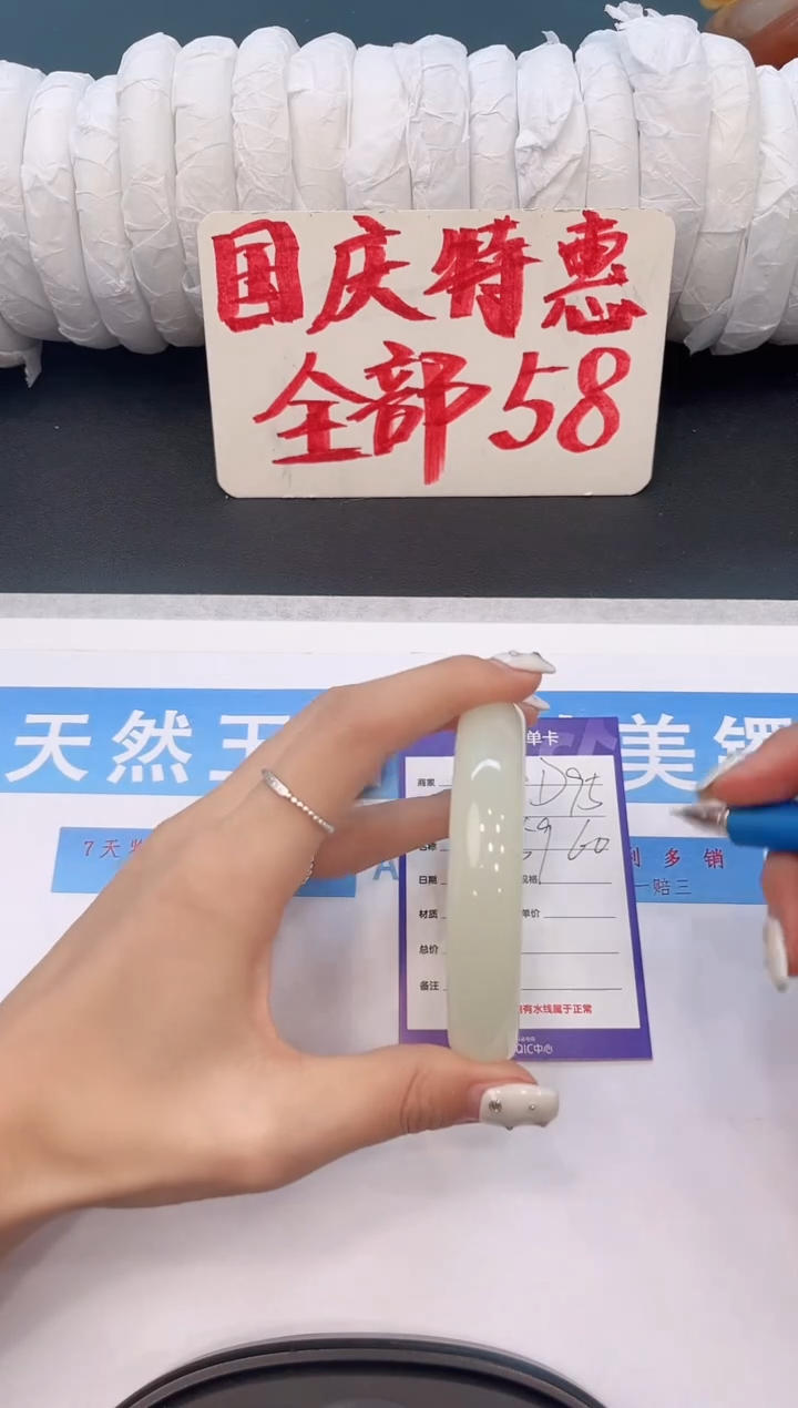 未镶嵌手镯石英质玉D95