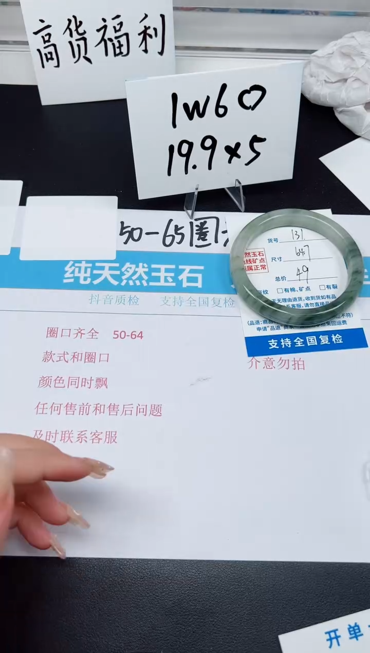 【闪购商品】石英质玉手镯未镶嵌G131-64.7